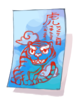 冰符