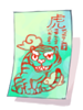 风符