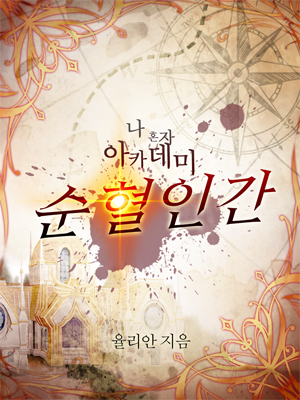 환상총서 008
